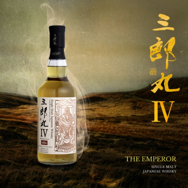 成城石井メンバーシップ】三郎丸Ⅳエンペラー シングルカスク販売のご