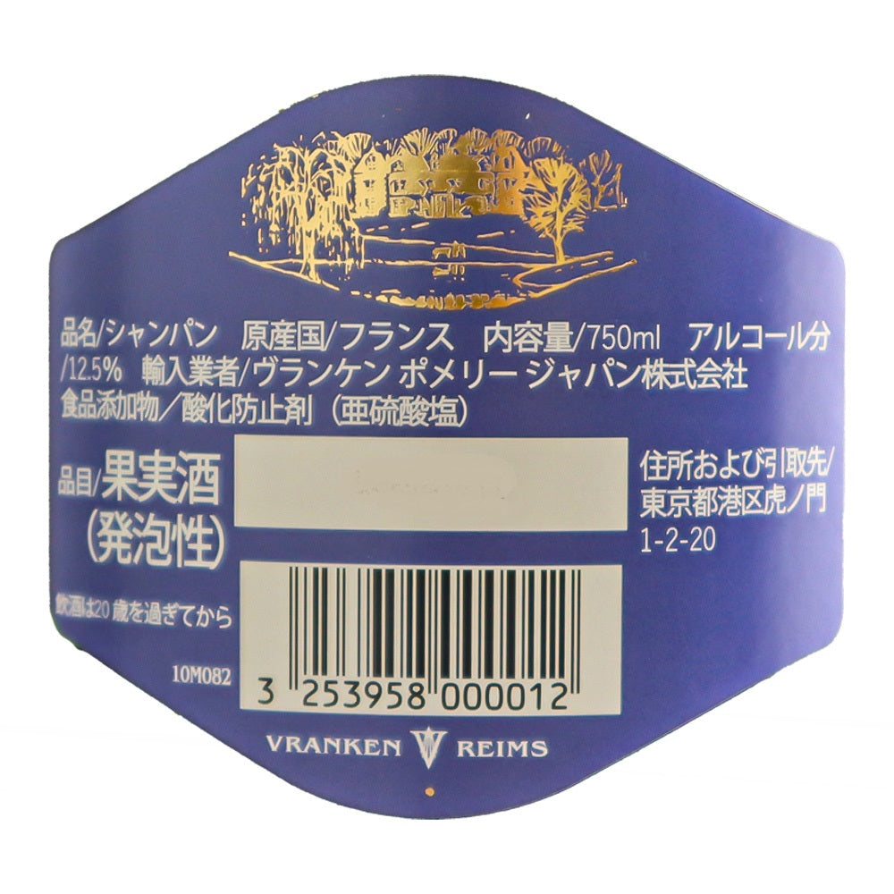 フランス シャンパーニュ ドゥモアゼル グラン・キュヴェ〔0012〕750ml