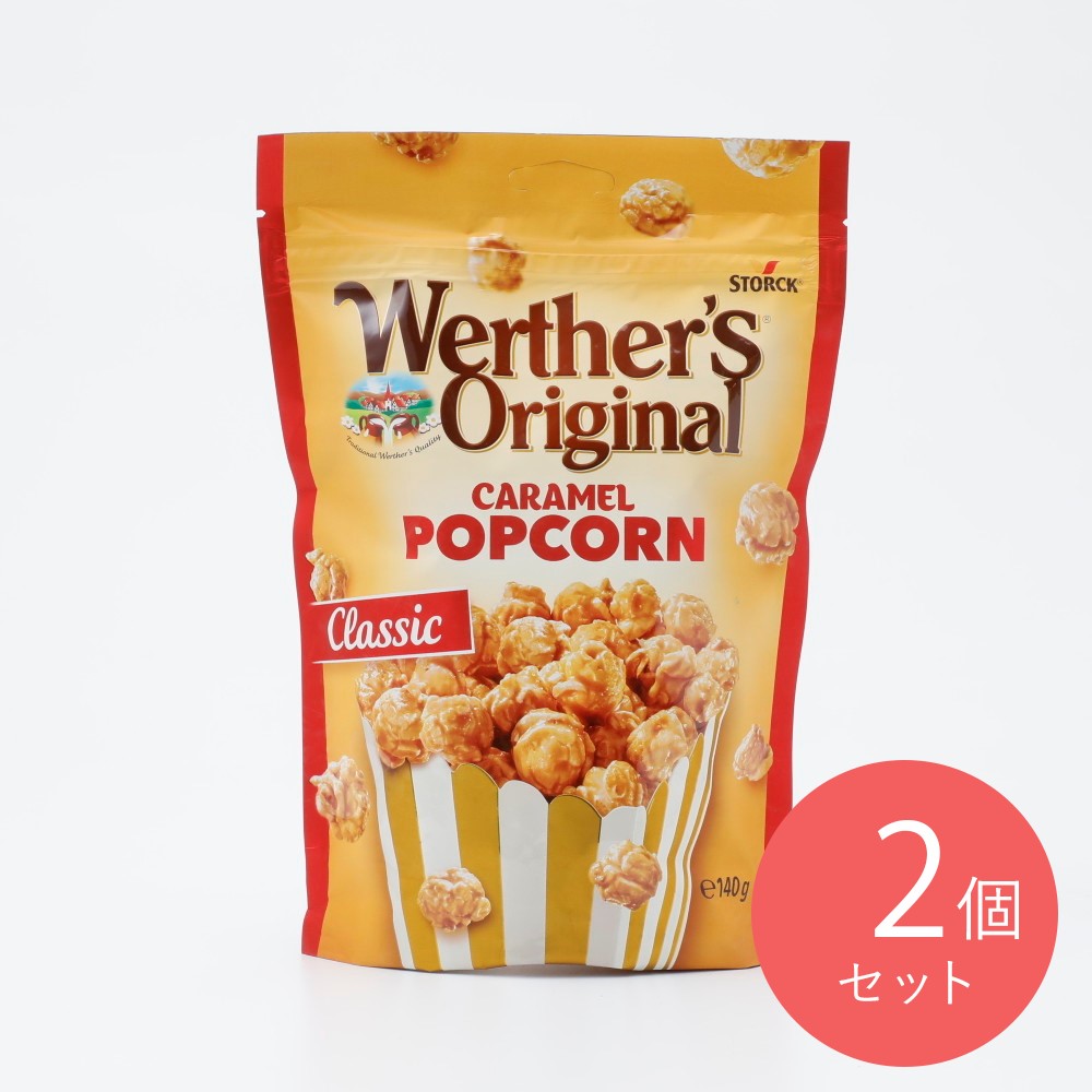 ヴェルタース キャラメルポップコーン クラシック 140g×2個 | 成城石井.com ヴェルタース キャラメルポップコーン クラシック 140g×2個 | 成城石井.com