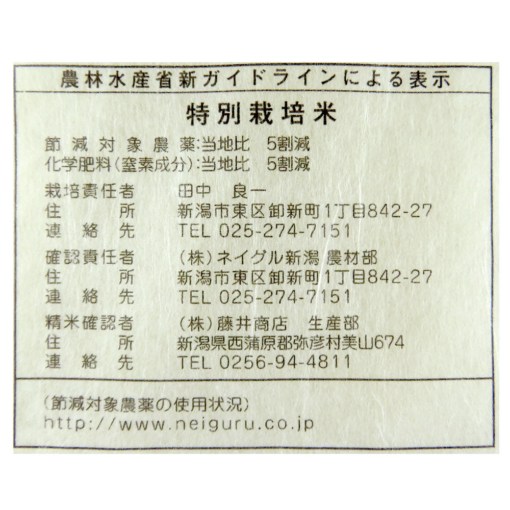 4515540132051