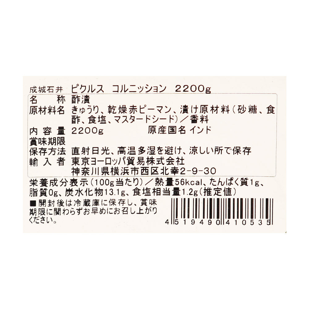 4519490410535