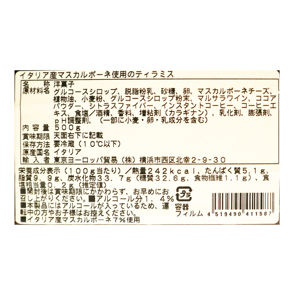4519490411587