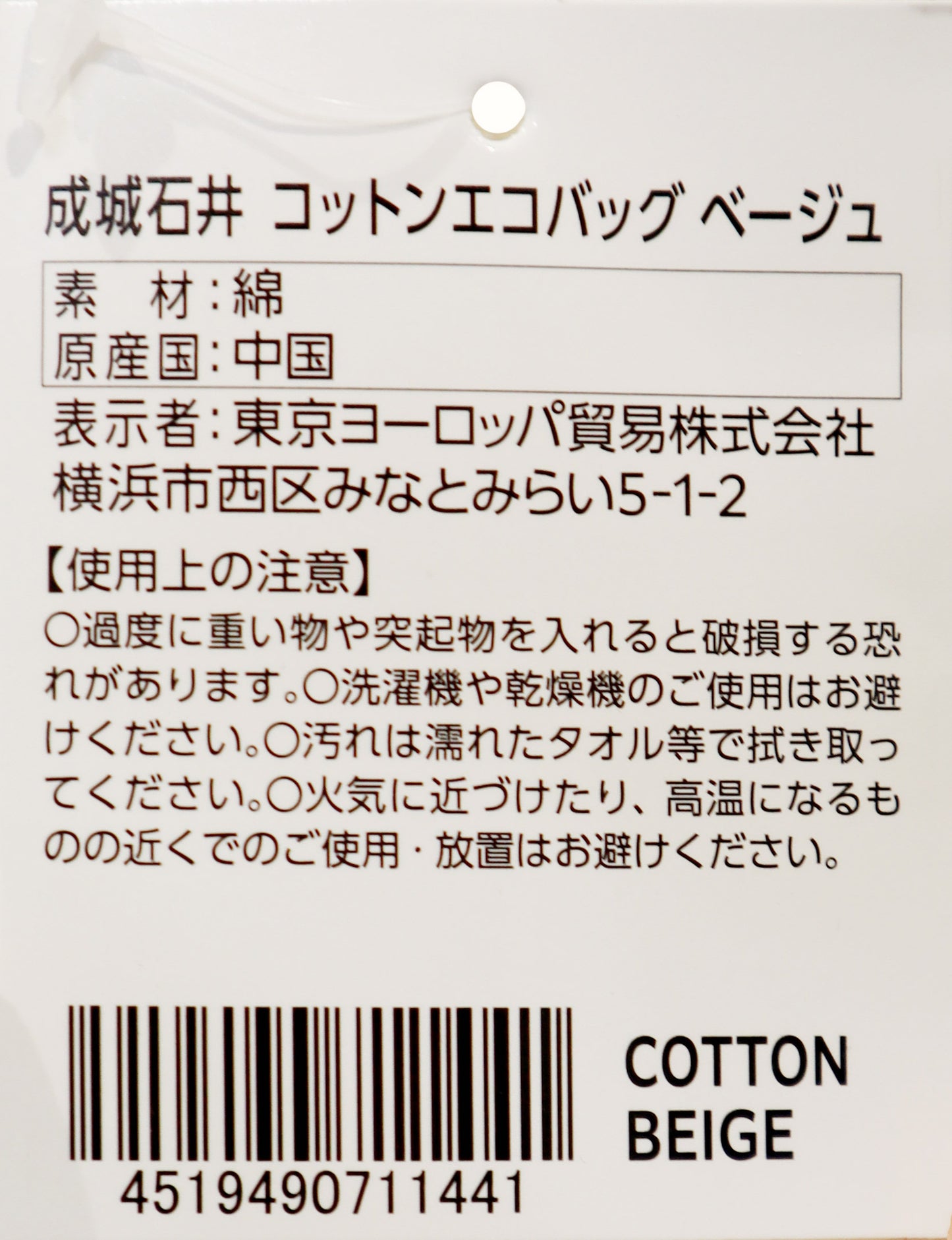 4519490711441