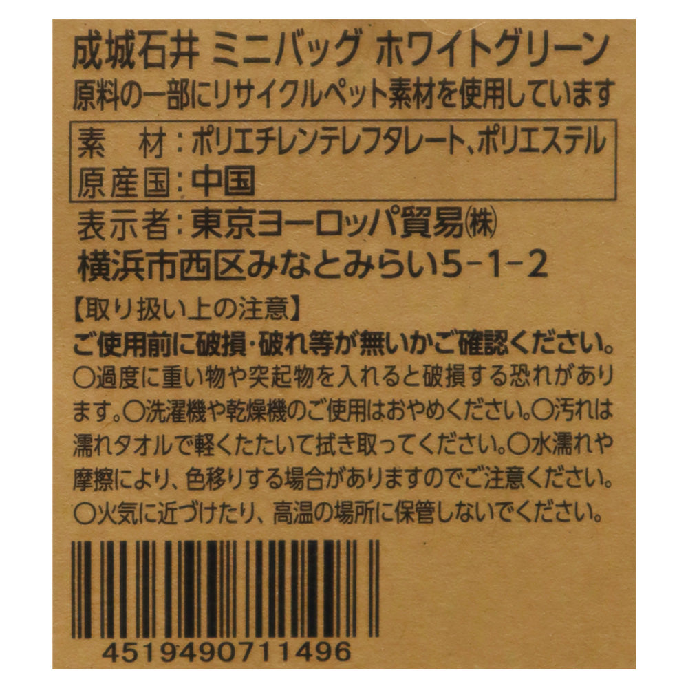 4519490711496