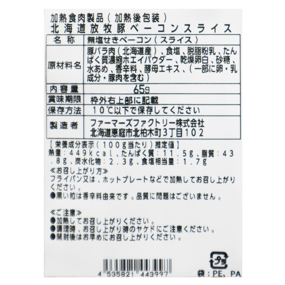 4535821443997-Q3