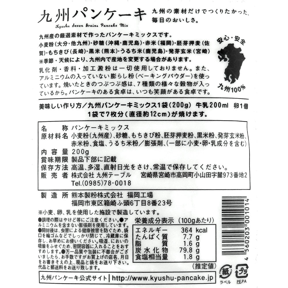 4560203001014