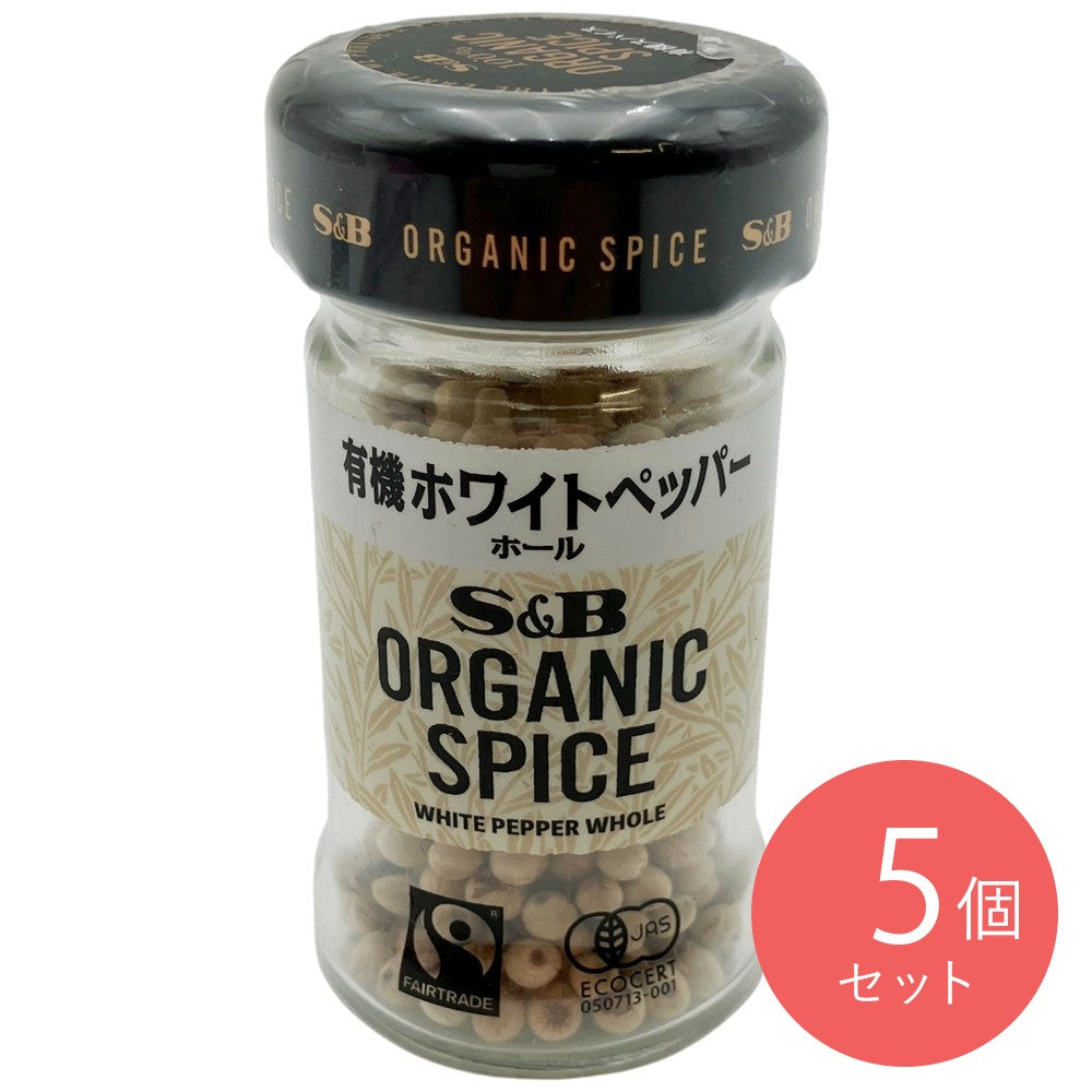 エスビー食品 有機ホワイトペッパー(ホール) 20g×5個 | 成城石井.com
