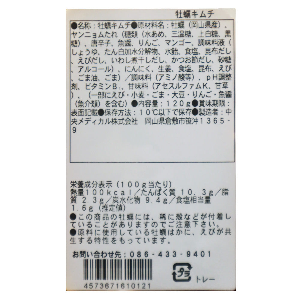 4573671610121