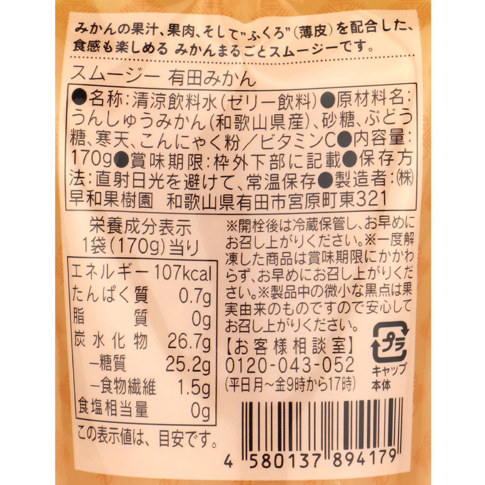 4580137894179-Q3