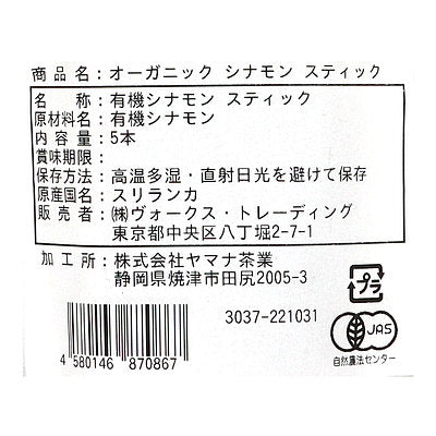 4580146870867