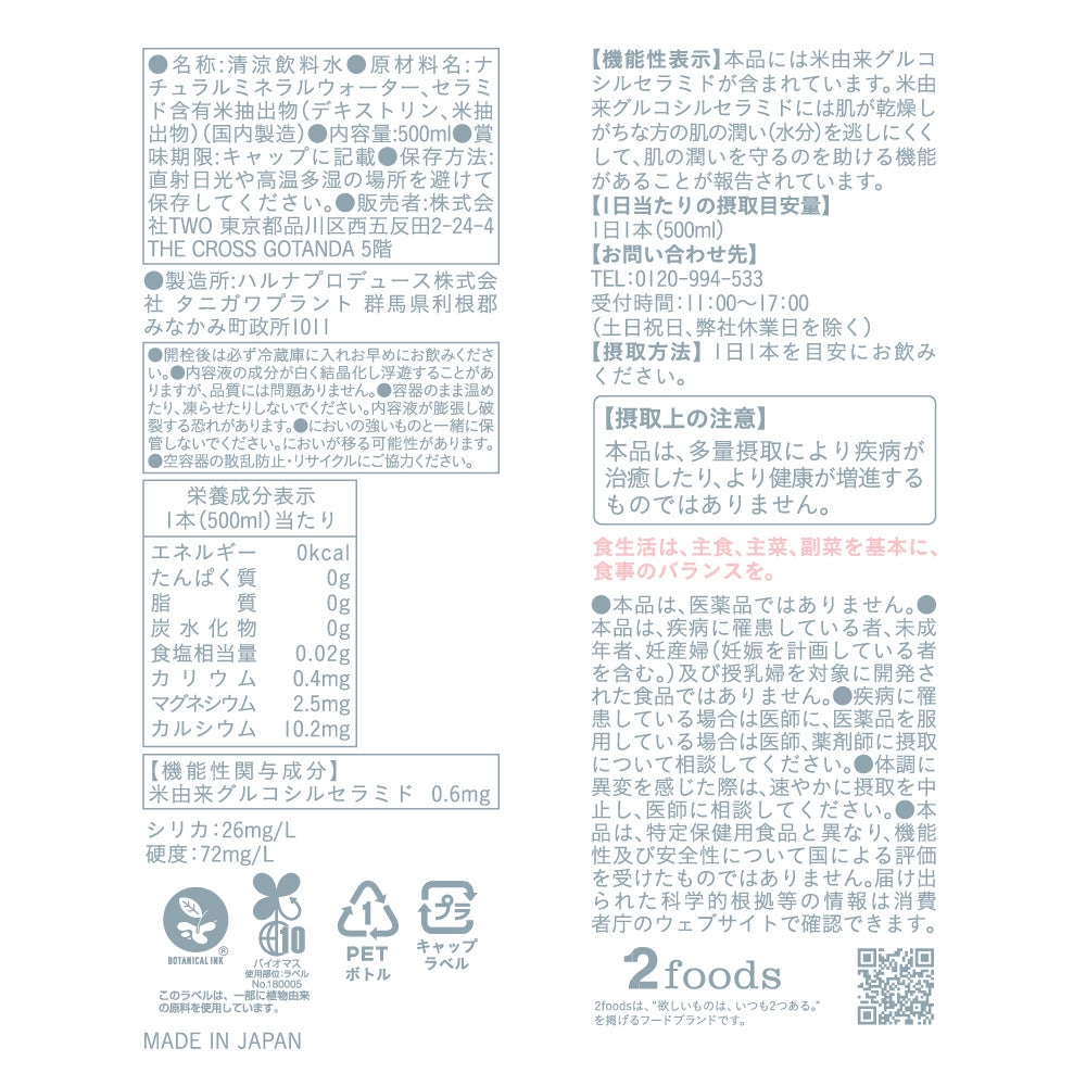 4589570801485-Q24