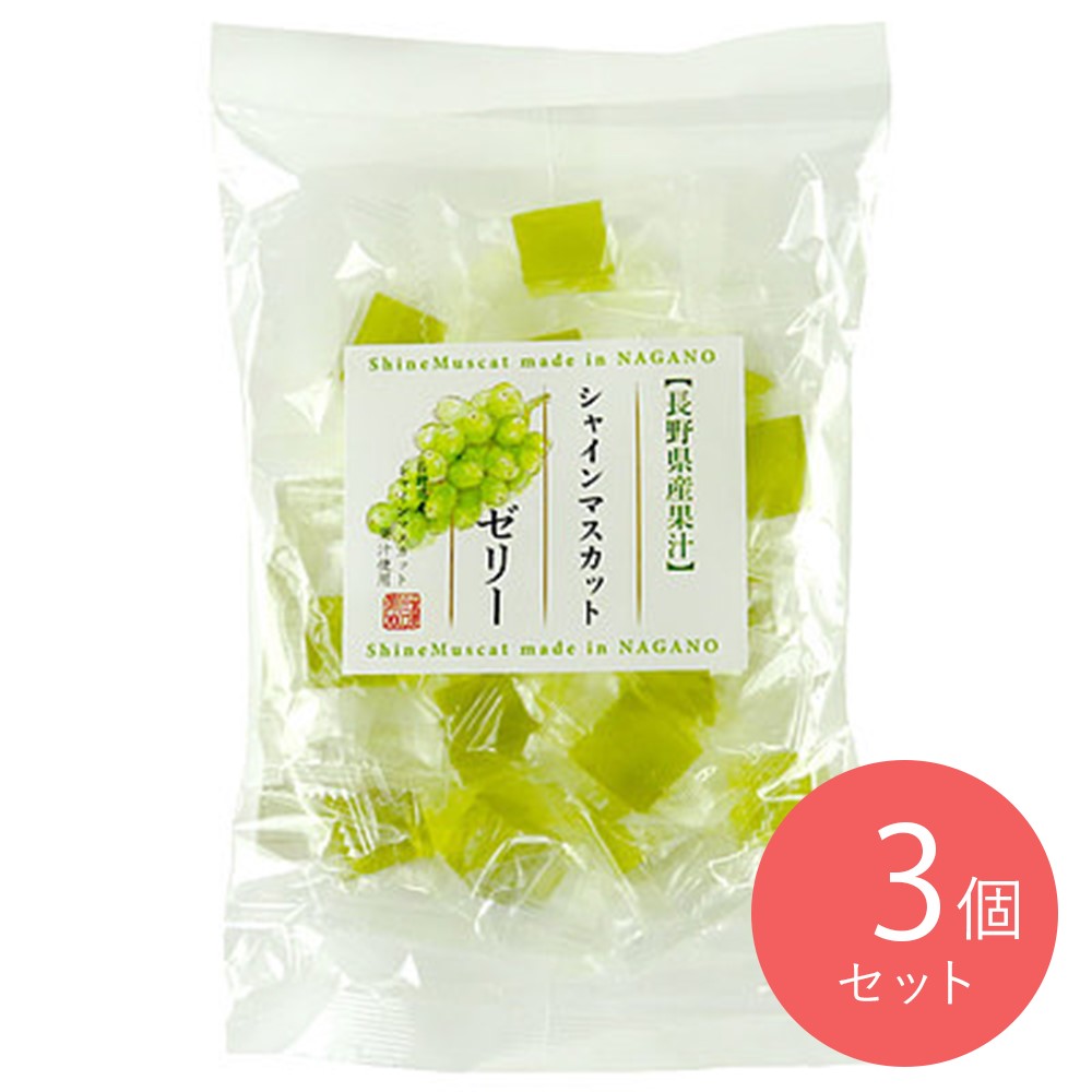 業務用菓子問屋GGx金城製菓　１２個 長野県産シャインマスカットゼリー×36個【xes6】【送料無料（沖縄は別途送料）】 業務用菓子問屋GGxエーエスフーズ ２０Ｐ シャインマスカットゼリー×240個【xw】【送料無料（沖縄は別途送料）】 : スーパー業務用菓子問屋ヤフー店  - 通販 - Yahoo!ショッピング 