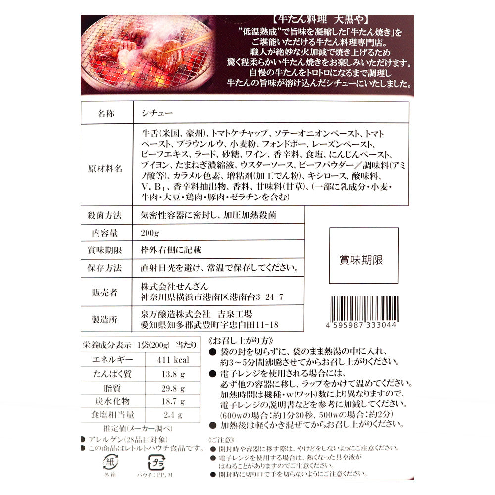 4595987333044-Q3