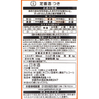 4901030239414