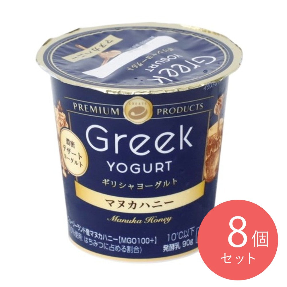 クリエイト マヌカハニーGreekYOGURT 90g×8個 | 成城石井.com