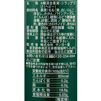4901605338405-Q3