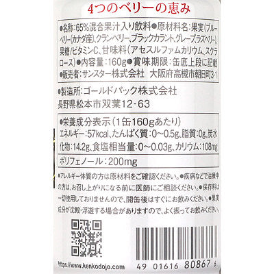4901616808676-Q6
