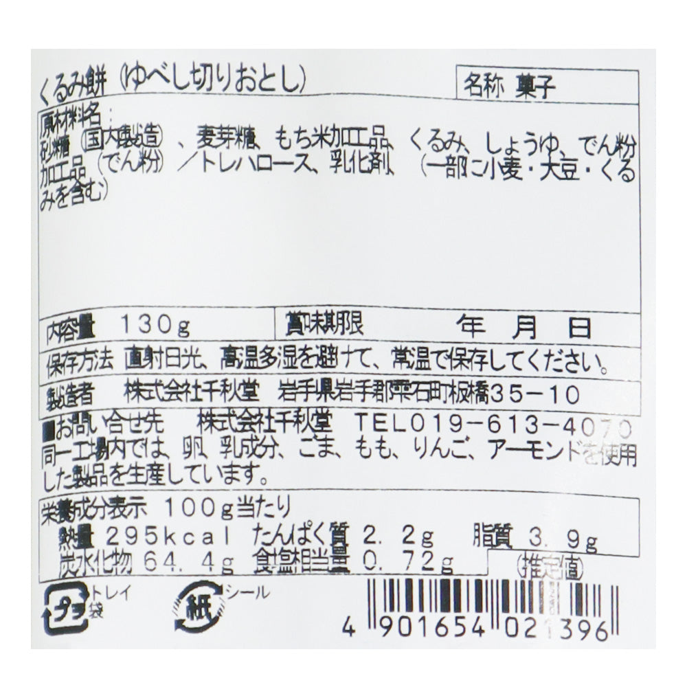 4901654021396-Q3