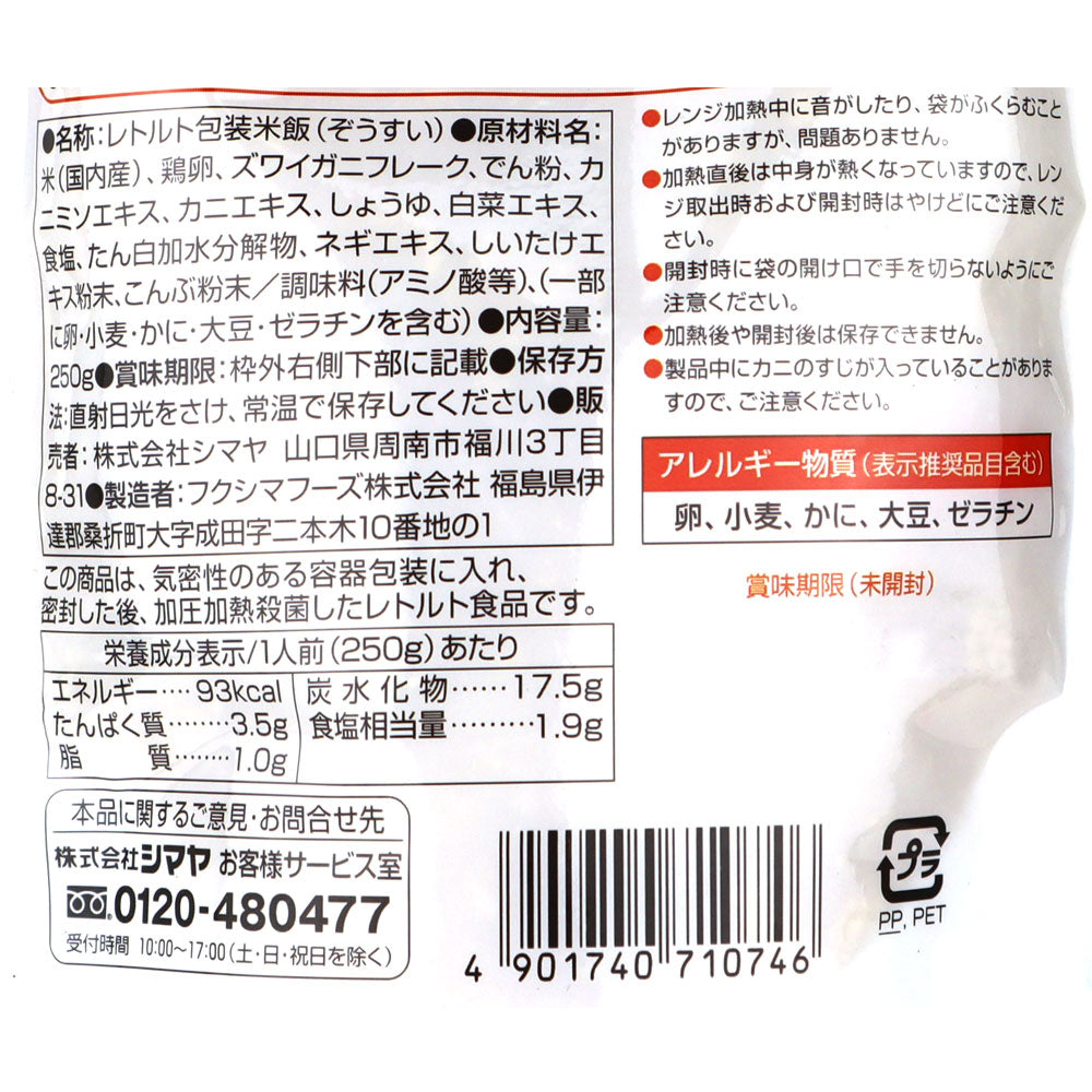 4901740710746-Q5