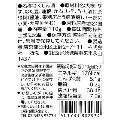 4901783802934