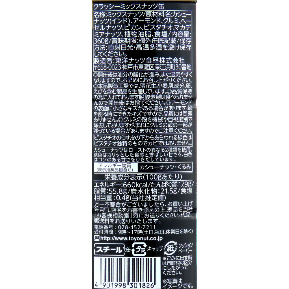 4901998301086