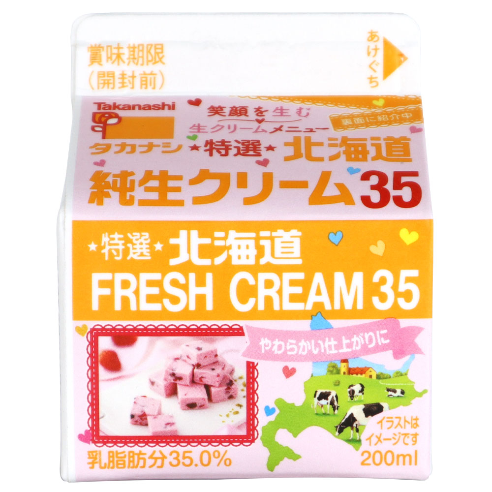 タカナシ純生クリーム35％ 200ml | 成城石井.com