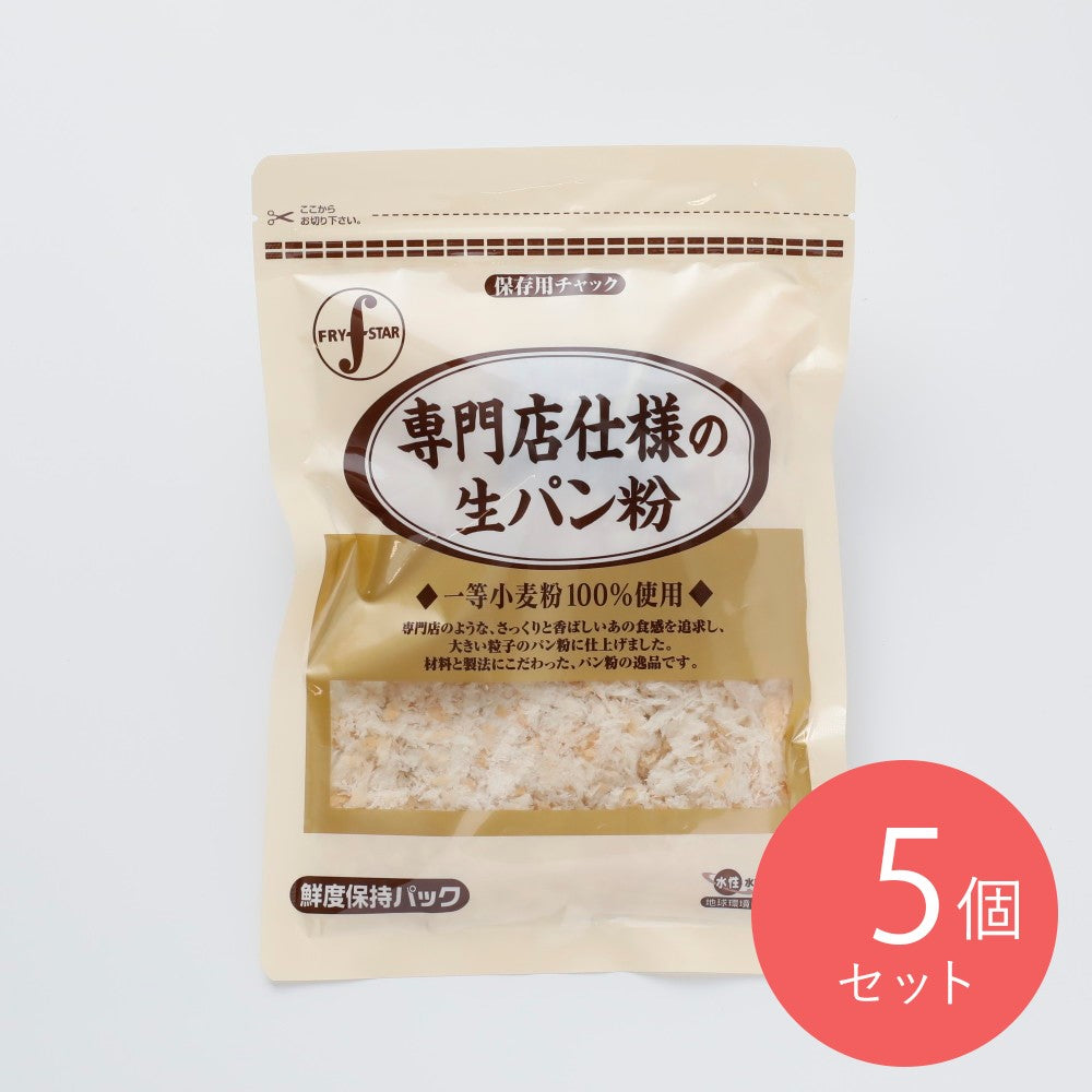 パン粉様size80.110 8/7必着 フライスター 専門店仕様の生パン粉 100g×5個 | 成城石井.com
