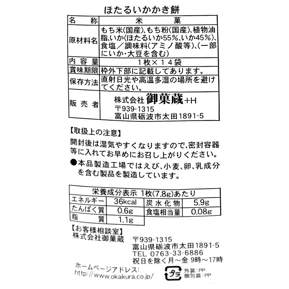 4902451706905