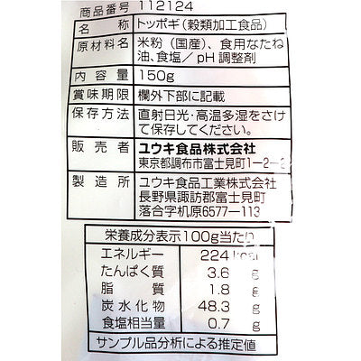 4903024121248