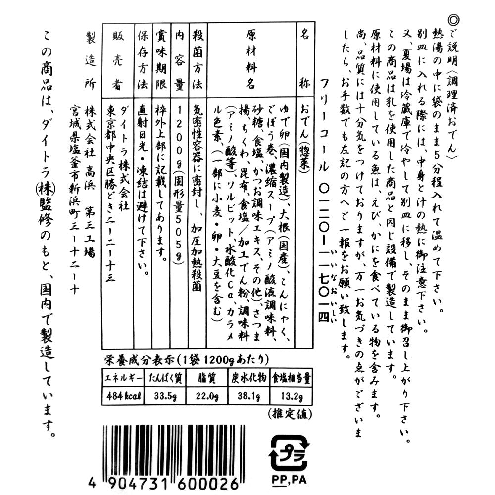 4904731600026
