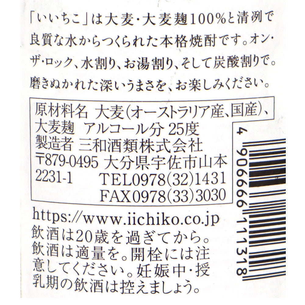 4906666111318