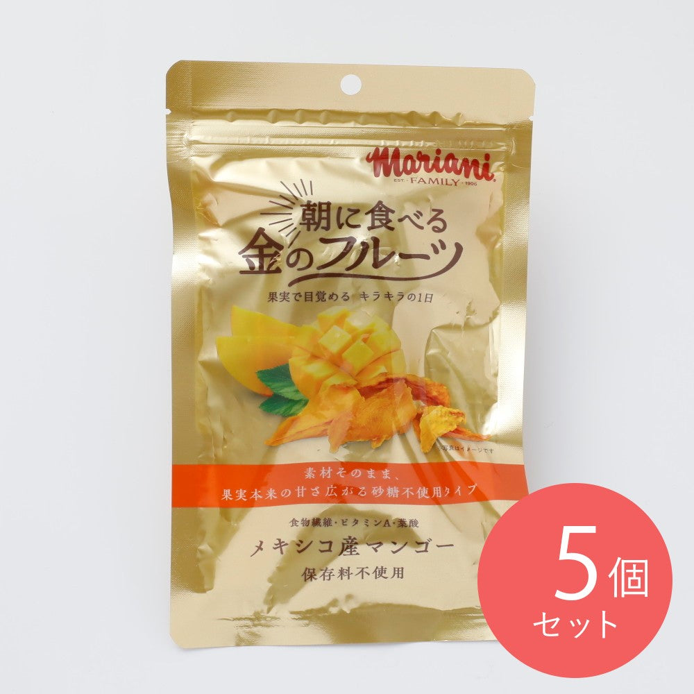 マリアニ 朝に食べる金のフルーツメキシコ産マンゴー58g×5個 | 成城
