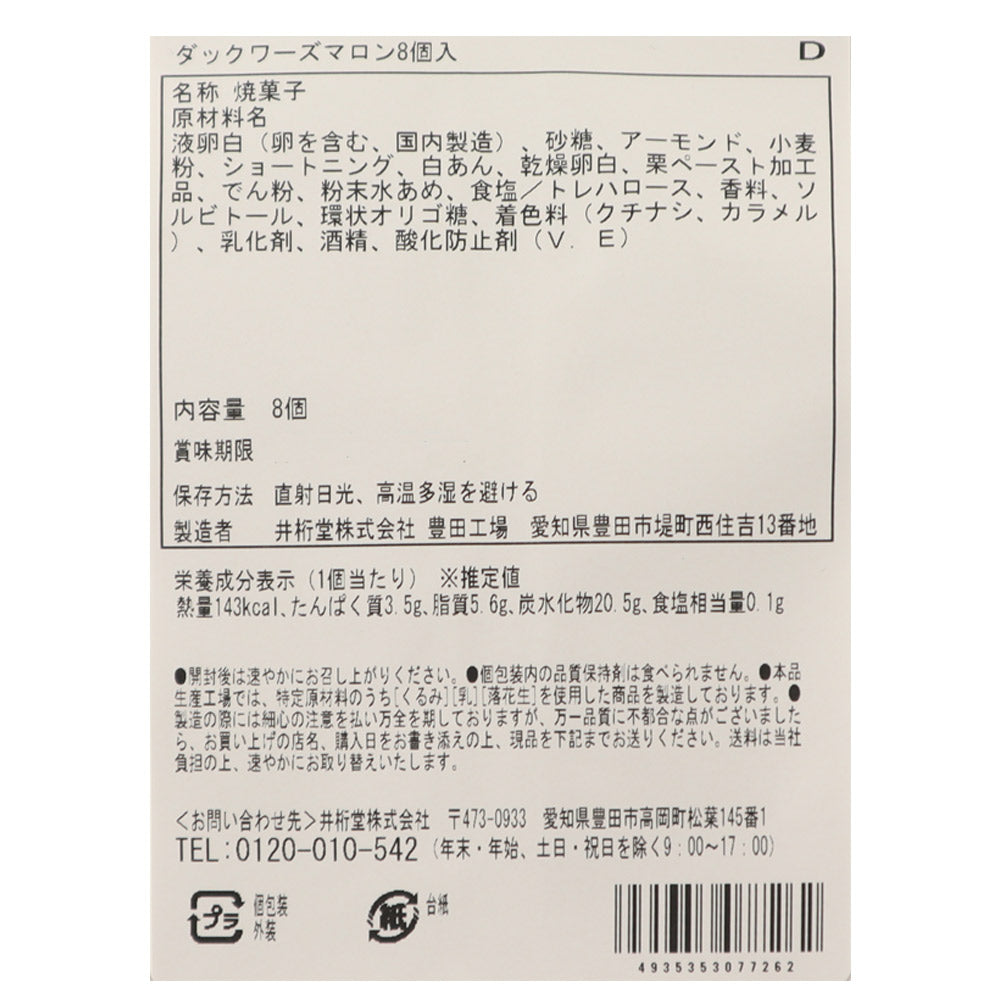 4935353077262-Q6