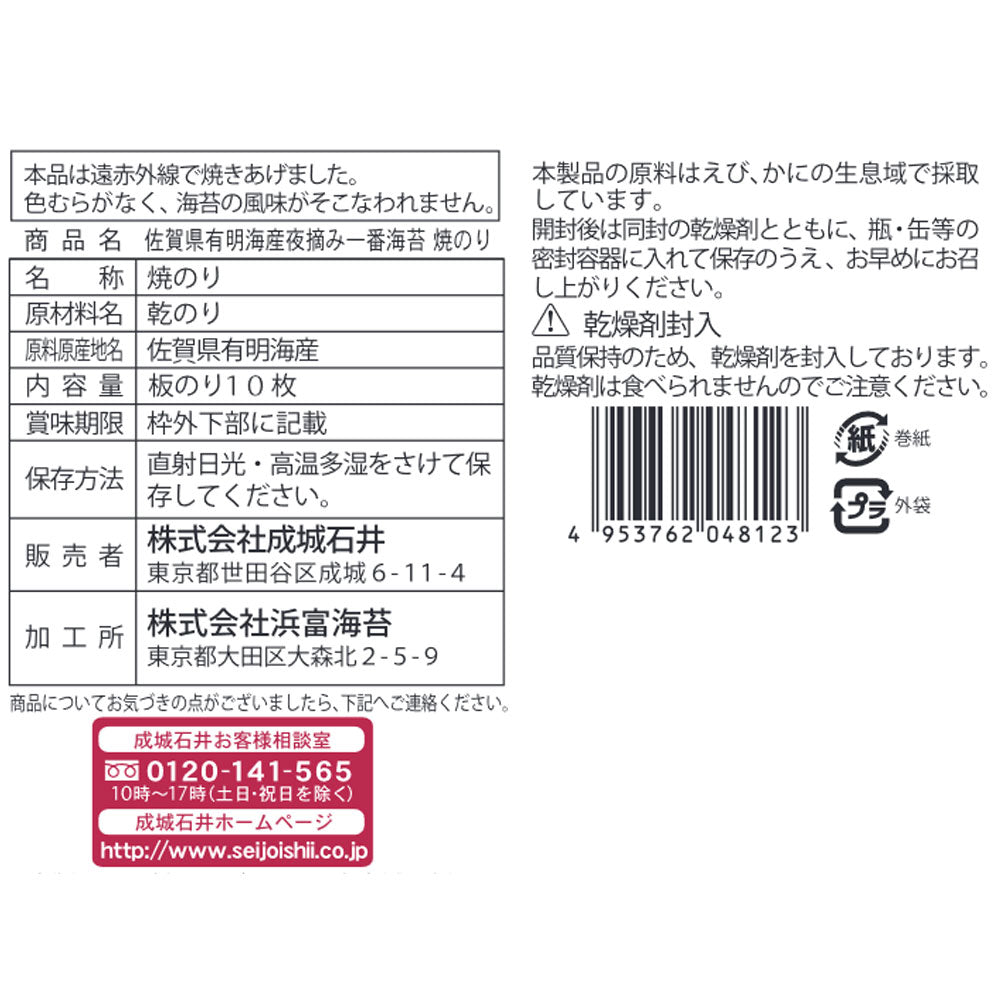 4953762048123