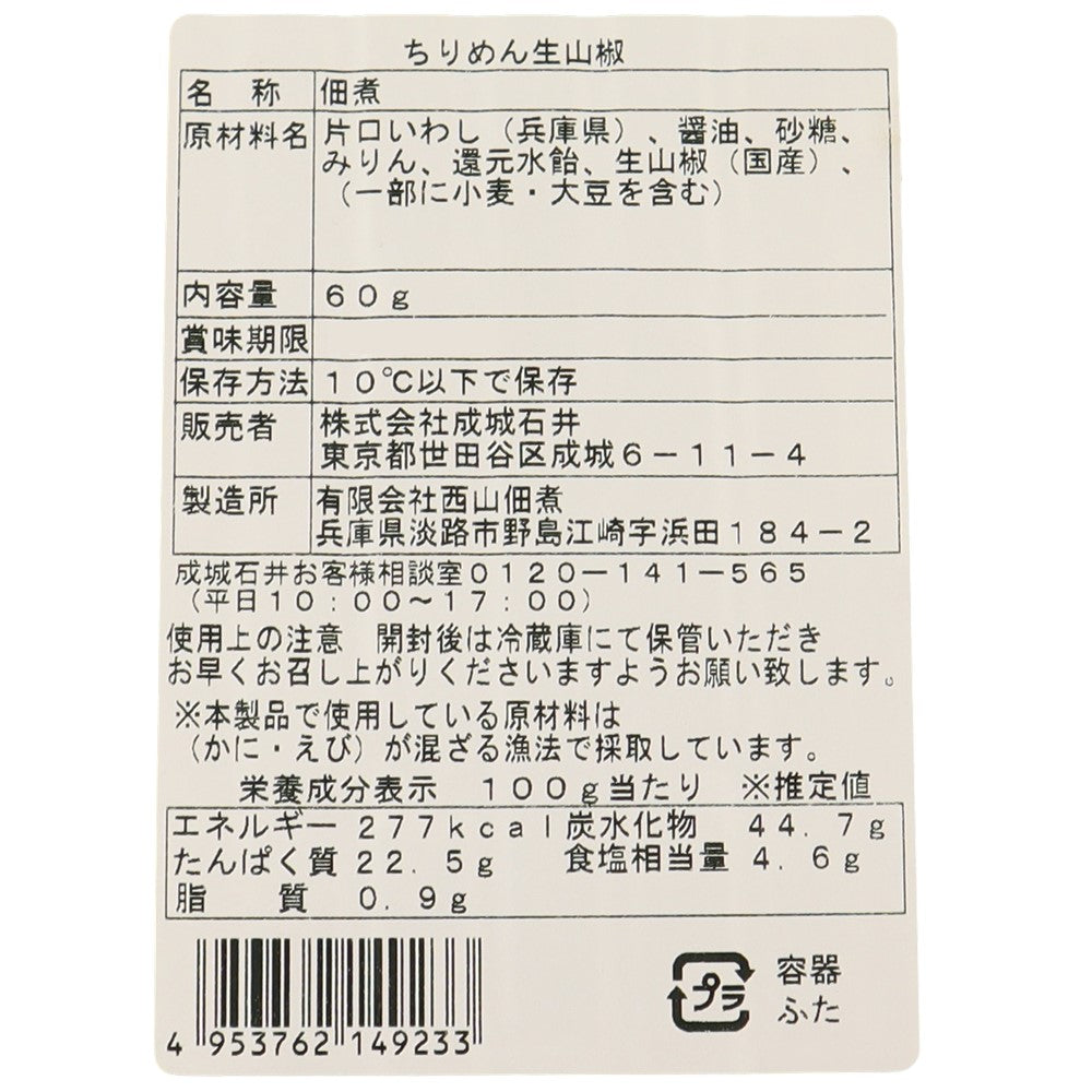 4953762149233