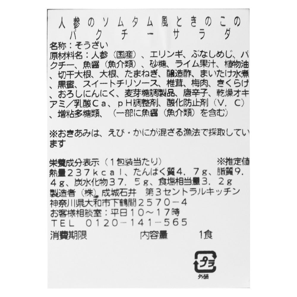 4953762244907