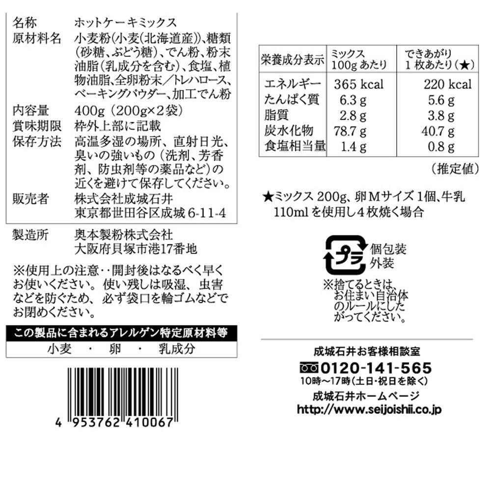 4953762410067