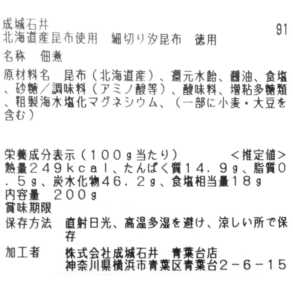 4953762413099