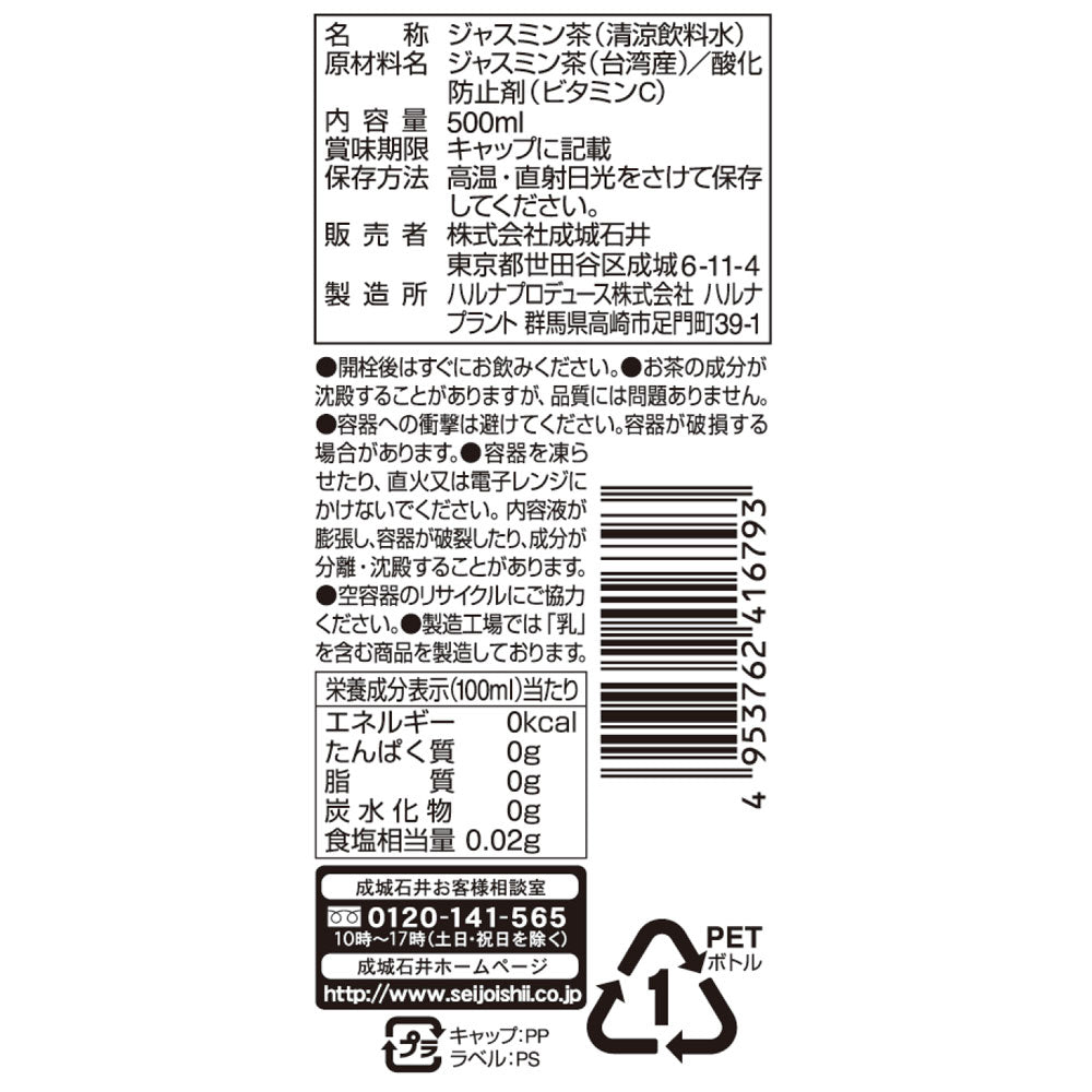 4953762416793-Q24