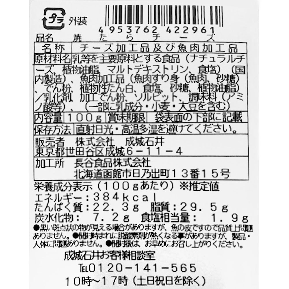 4953762422961