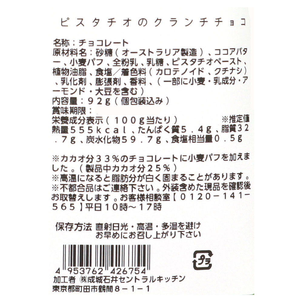 4953762426754