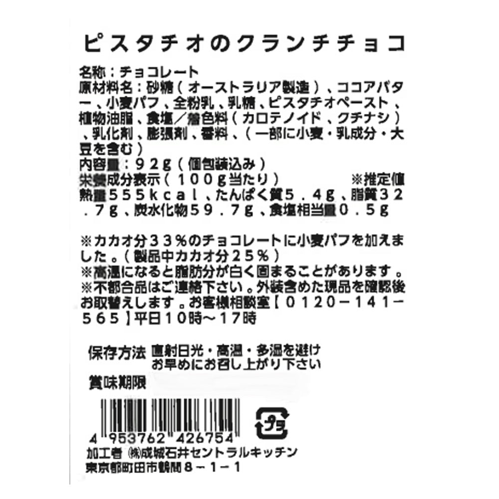 4953762426754