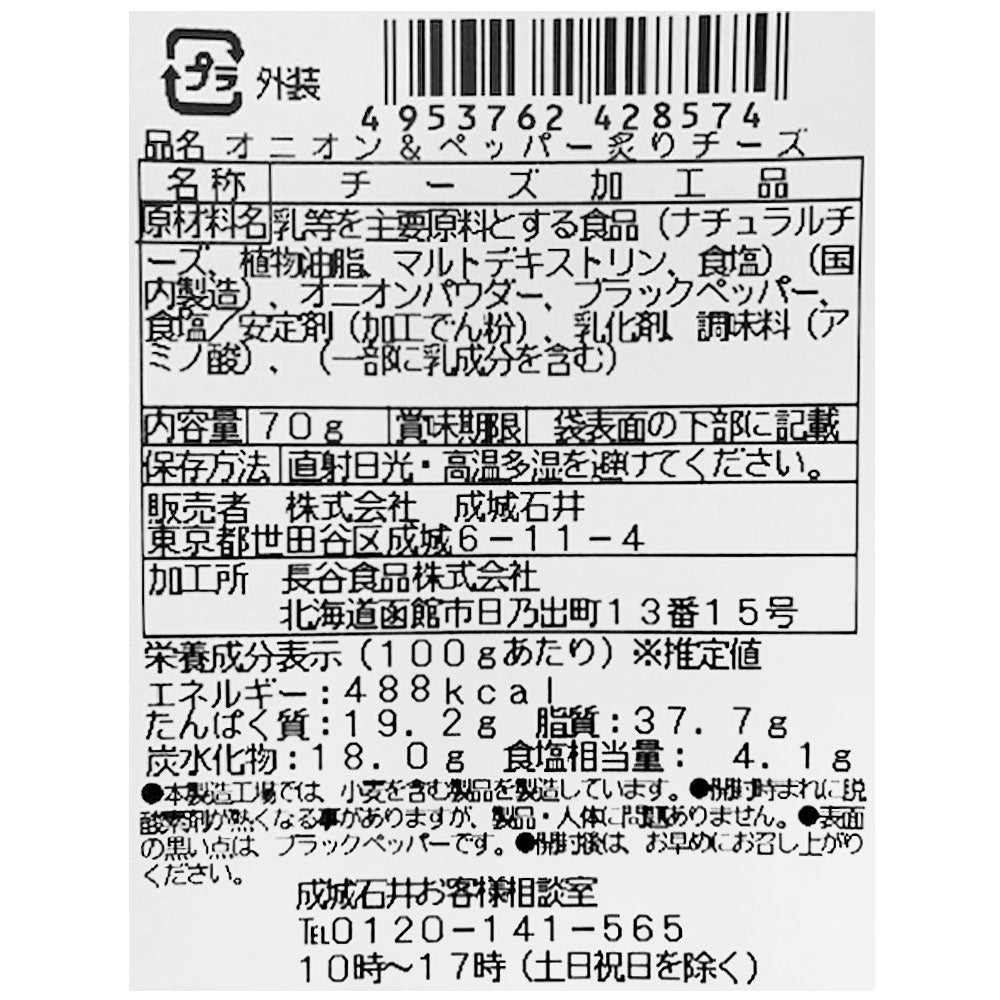 4953762428574