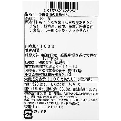 4953762428956-Q3