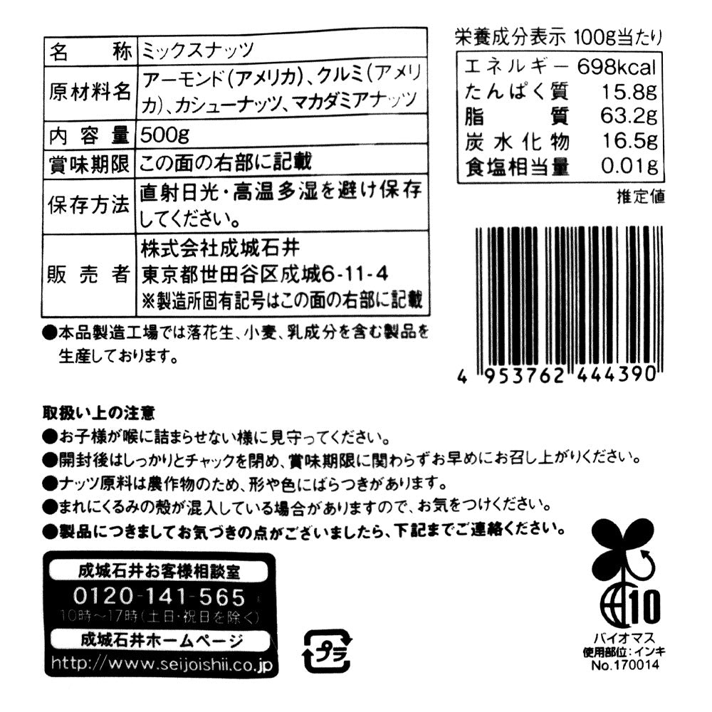 4953762444390