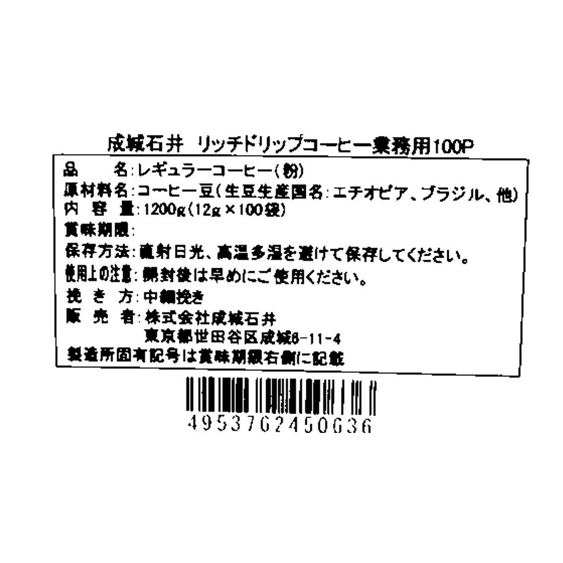 4953762450636