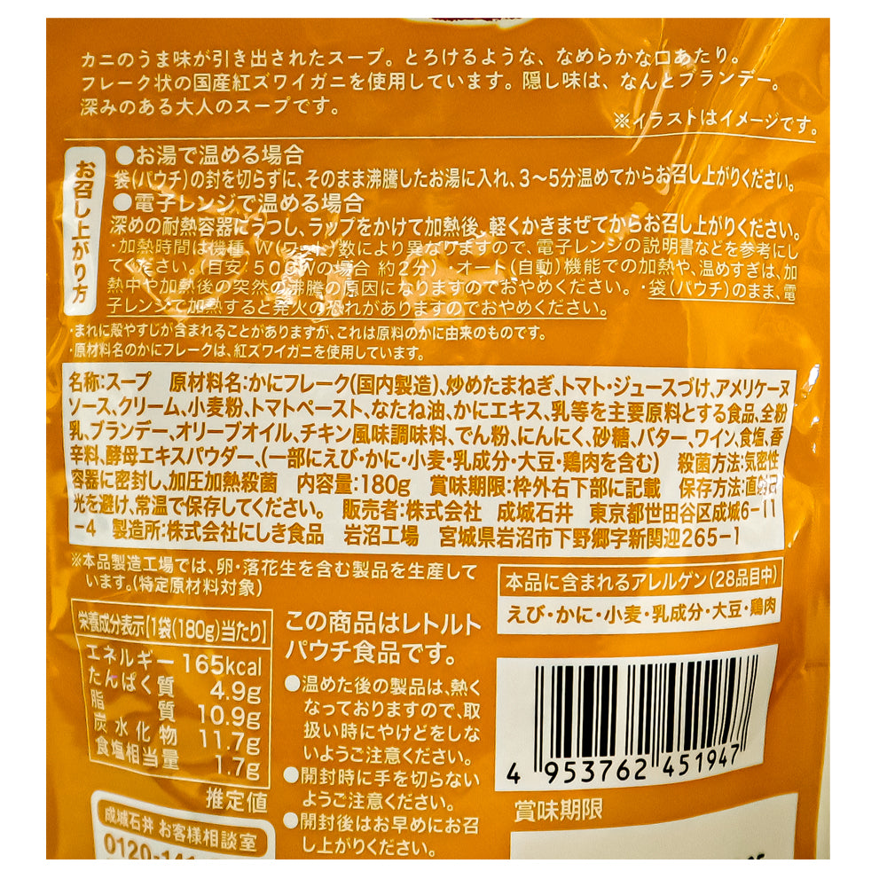 4953762451947