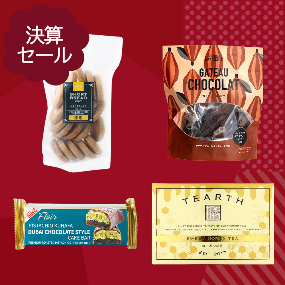 決算セールを楽しむ#14 焼き菓子と紅茶のセット | D+2