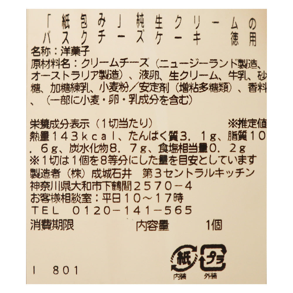 4953762889139
