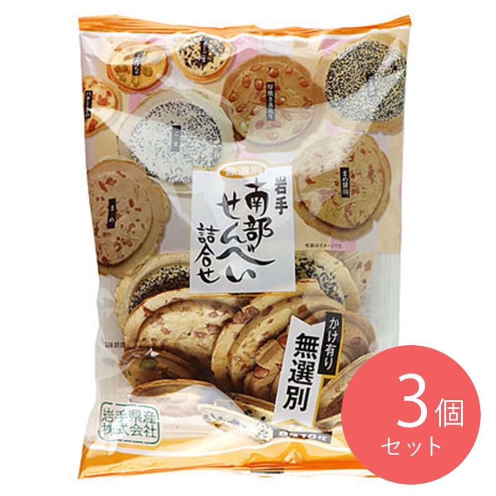 南部せんべい　旗　小松製菓 小松製菓 岩手南部せんべい詰合せ 無選別 (8種18枚)×3袋 | 成城石井.com